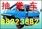 杭州余杭区环卫所抽粪87664731清洗化粪池 抽污水井